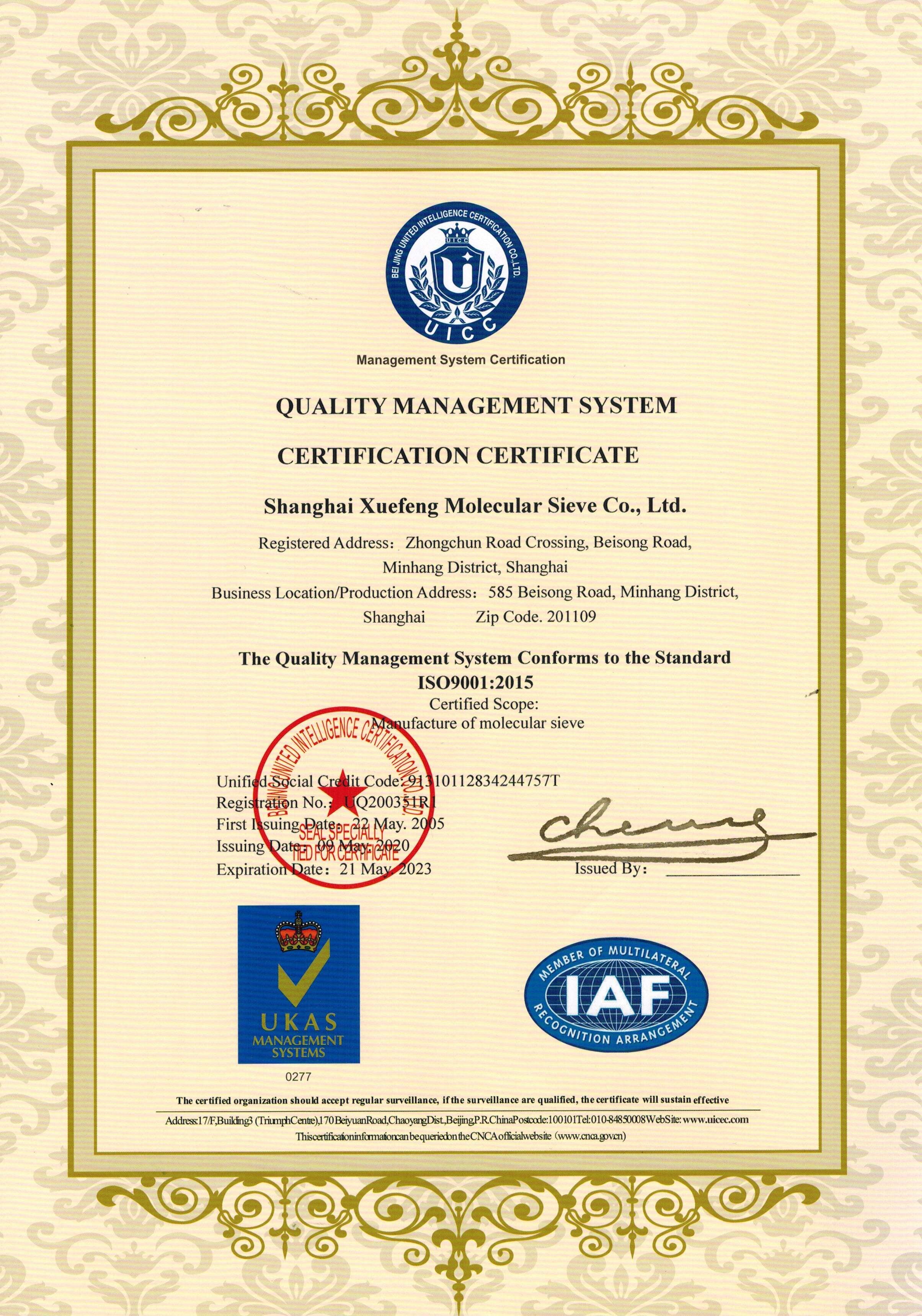China Shanghai Snowpeak Molecular Sieves Co. Ltd Certificaten